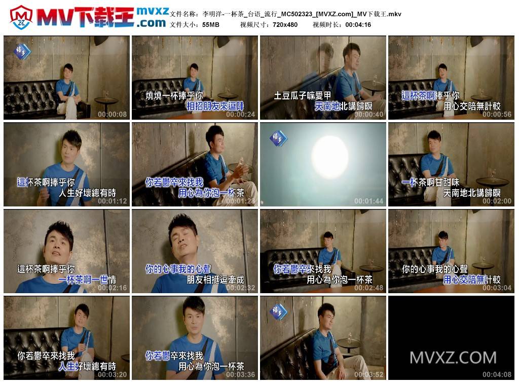 李明洋-一杯茶_台语_流行_MC502323